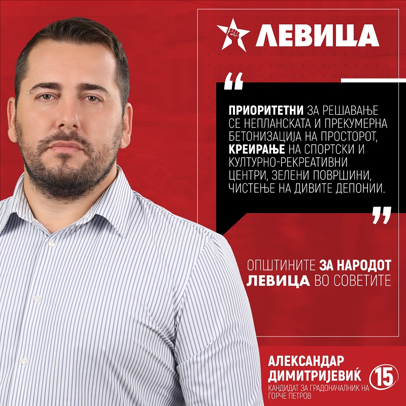 Aleksandar Dimitrijevik 1 jpg