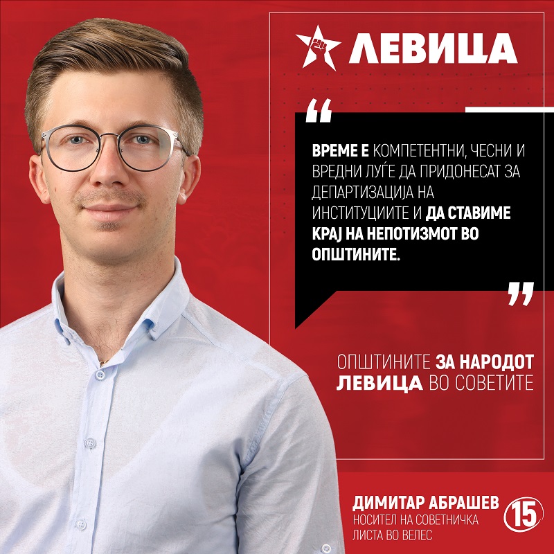 Dimitar Abrashev 1 jpg