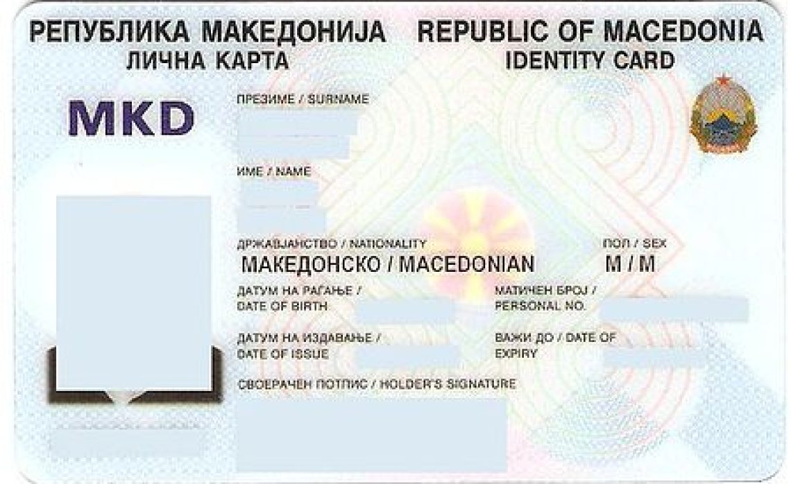 Лична карта македонија