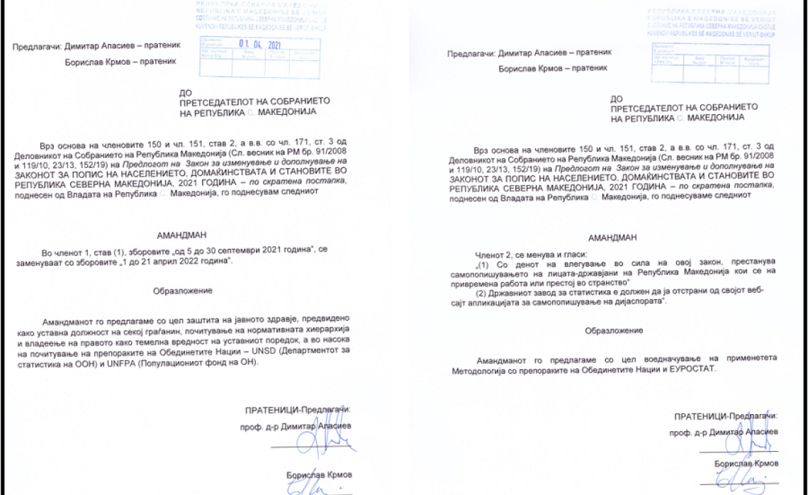 Пратениците на Левица, Димитар Апасиев и Борислав Крмов поденсоа два амандмани на Предлог измените на Законот за попис поднесен од страна на Владата