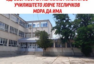 немил настан во училиштето Јовче Тесличков во Велес
