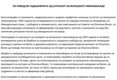 levica_lokalen_ogranok_veles_sovetnici_deklaracija_za_veleshkite_gimnazijalci