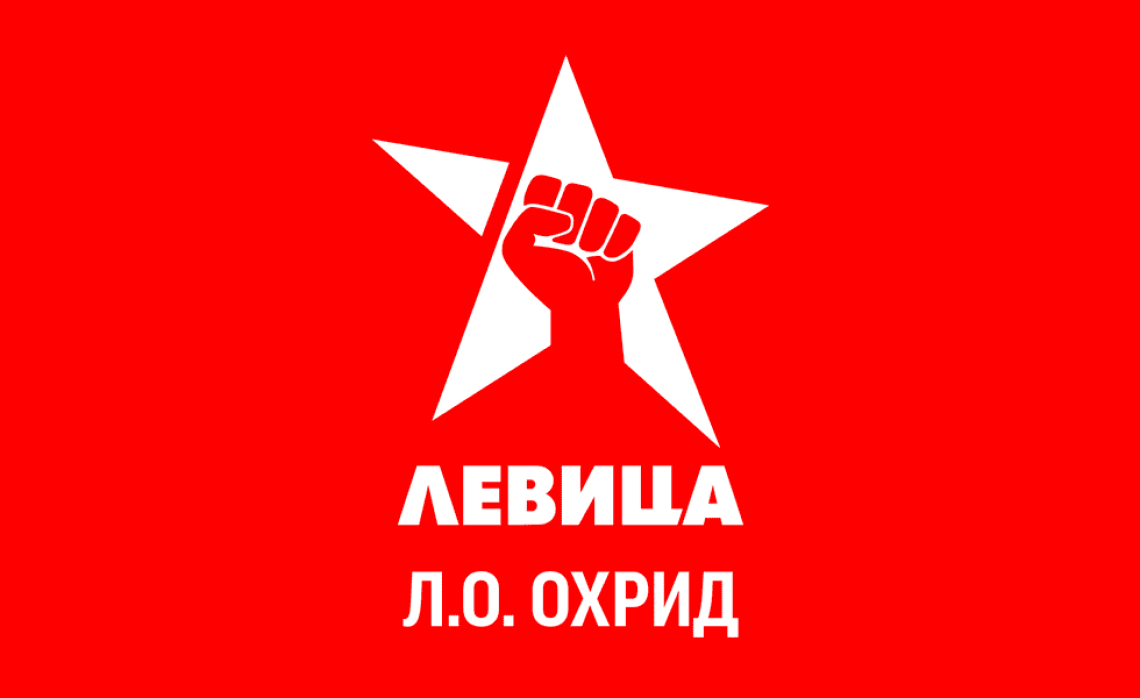 левица лого охрид